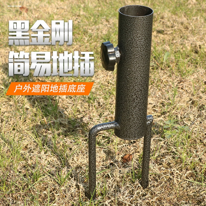 户外防晒伞插伞架地钉伞脚叉伞座地伞地插伞叉子钓鱼伞配件三脚叉