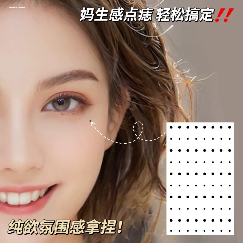 美人痣额头贴小泪痣贴纹身帖防水点痣笔化妆脸上假痣贴持久性感女
