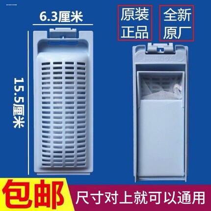 适用海尔过滤盒双动力滚筒全自动波轮洗衣机网袋通用配件大全824