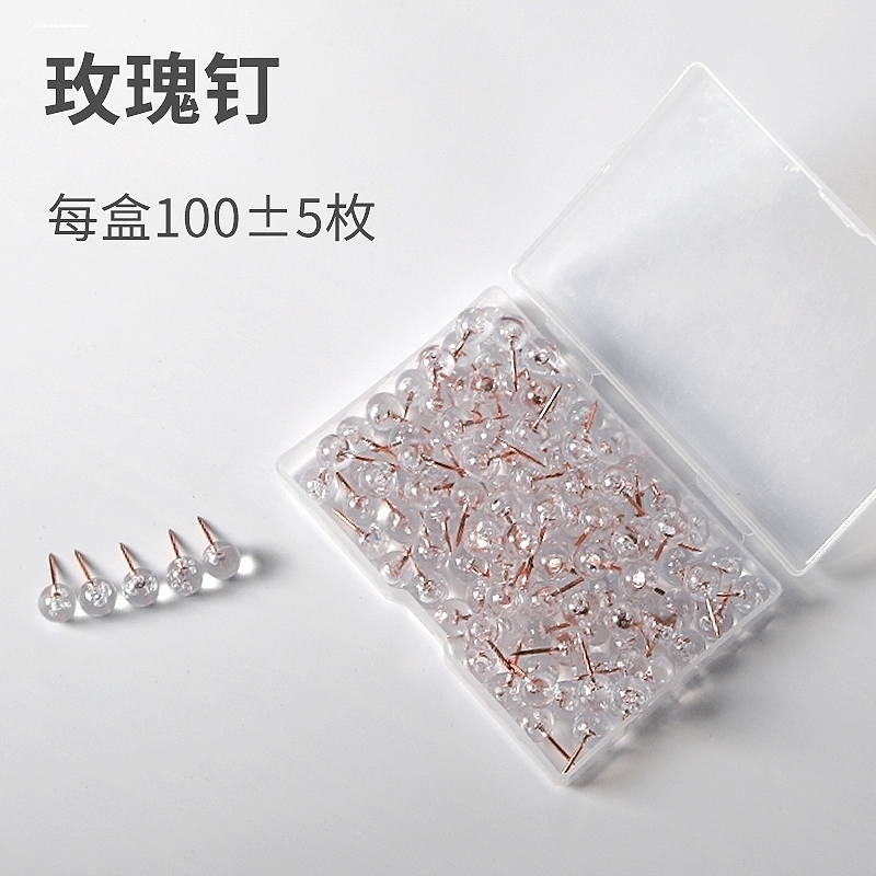 好看的玫瑰金圆头图钉 一盒100枚 可爱精致 毛毡板专用只卖不赠送