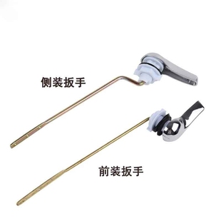 老式马桶水箱配件大全放水扳手科勒美标等坐便器把手部件