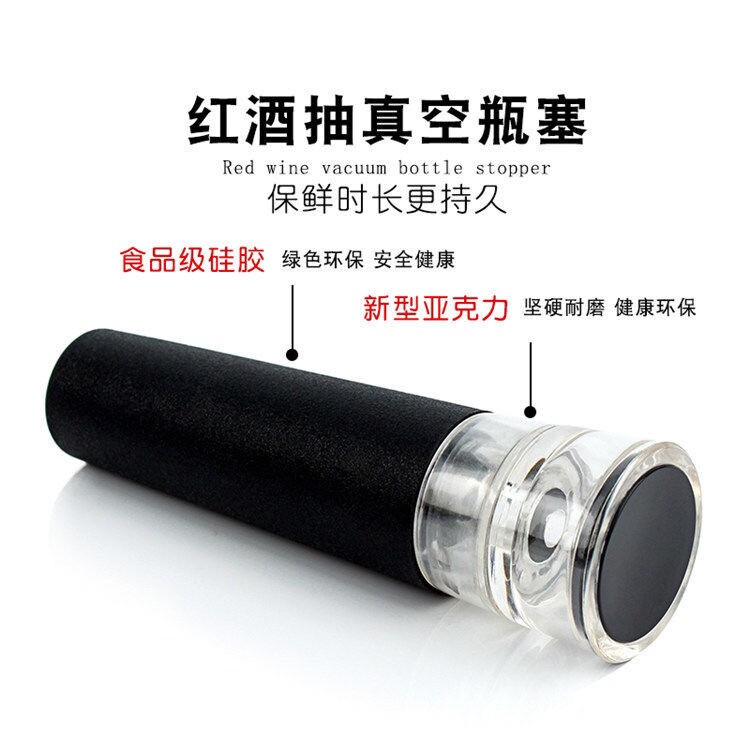 真空密封保鲜酒塞家用葡萄酒器具红酒瓶塞封口塞子通用配件倒酒嘴