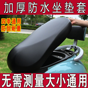 台铃赤兔座套超能二代KS电动车坐垫套防水皮防晒隔热TL1200DT-12E