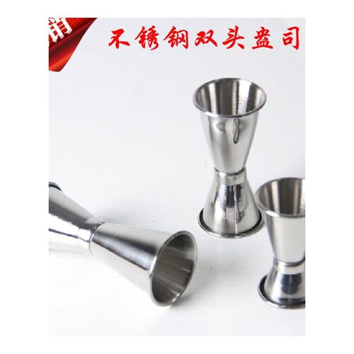 不锈钢双头量杯量酒器盎司杯调酒杯一体成型 内外刻度线Jigger30