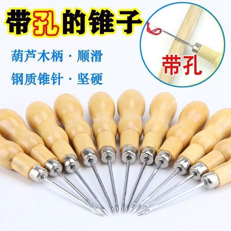 千枚通锥子手工书制作打孔锥子定位钻孔锥子木柄手工锥葫芦尖头锥