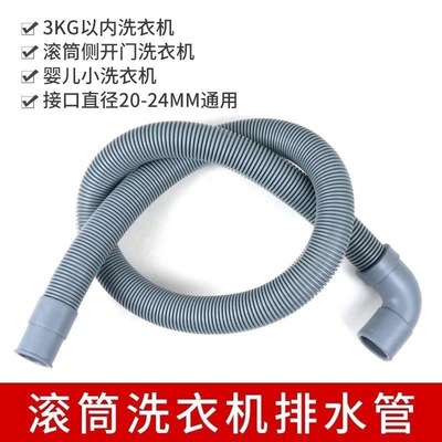 适用管洗碗机出水管滚筒洗衣机排