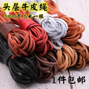 DIY饰品深本色原色薄款头层真皮条篆刻刀缠刀柄牛皮绳1毫米厚牛皮