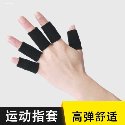 手指保护套护指套手指绷带小拇指保护关节篮球羽毛球装备运动
