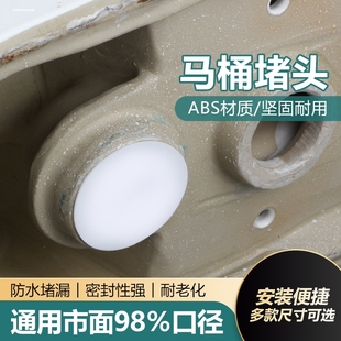 马桶堵孔塞双孔坐便器堵头下水管道堵封器抽水排污口底部密封圈盖