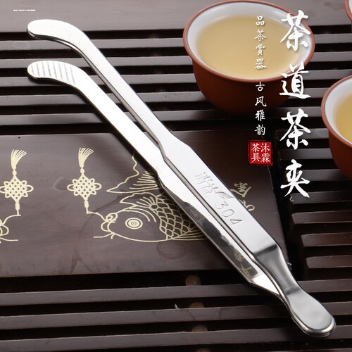 不锈钢一体茶夹功夫茶具茶道配件喝茶泡茶镊子洗茶杯夹子