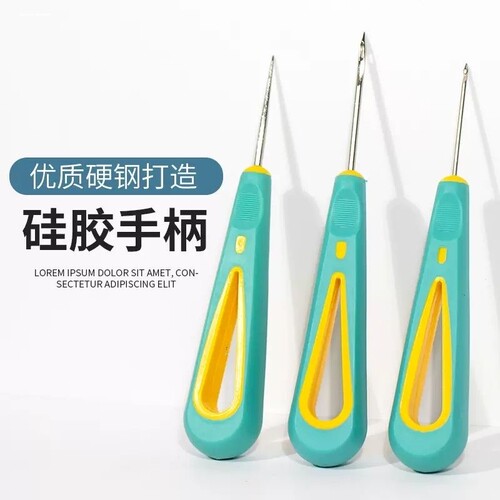 上鞋带钩锥子带孔千枚通塑料柄锥子钩鞋工具钩针修鞋补鞋专用工具