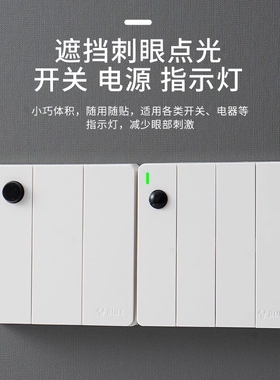 黑色遮光贴纸路由器指示灯防光贴显示屏灯箱挡光胶带防晃眼不透光