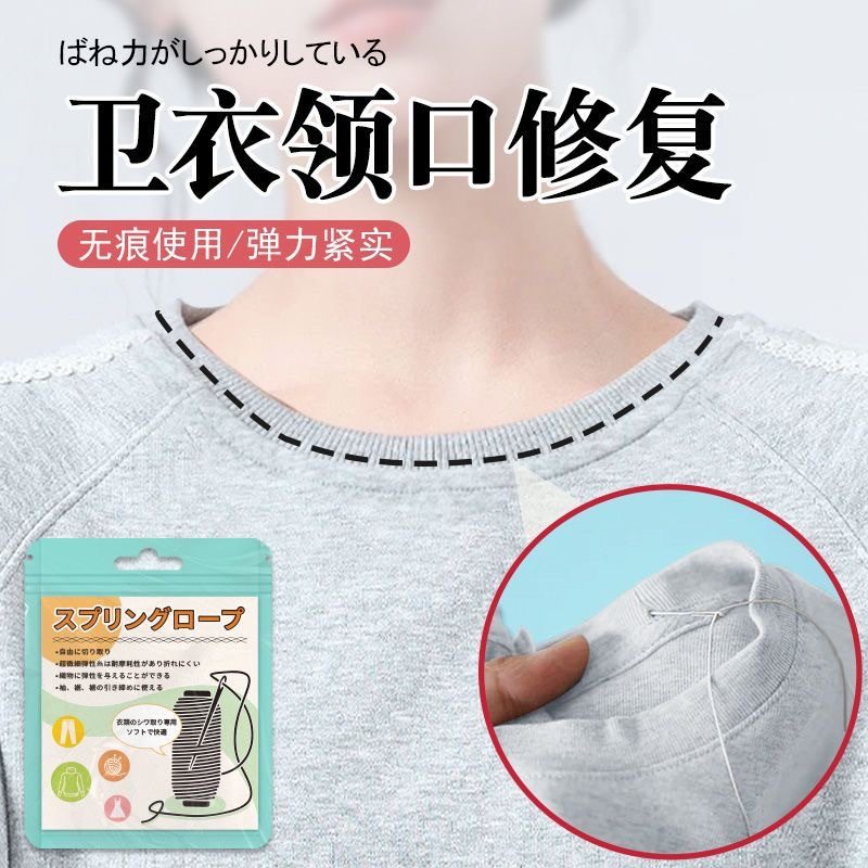 圆领口大改小神器衣服领子松垮收领口夏季T恤领口收紧弹力绳换新,居家布艺,松紧带,淘宝优惠券,粉丝福利购,淘宝优惠卷
