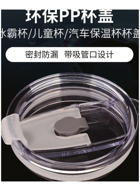 杯盖 12oz16oz20oz 吸管盖手柄盖子透明紫色防漏冰霸杯多色密封盖