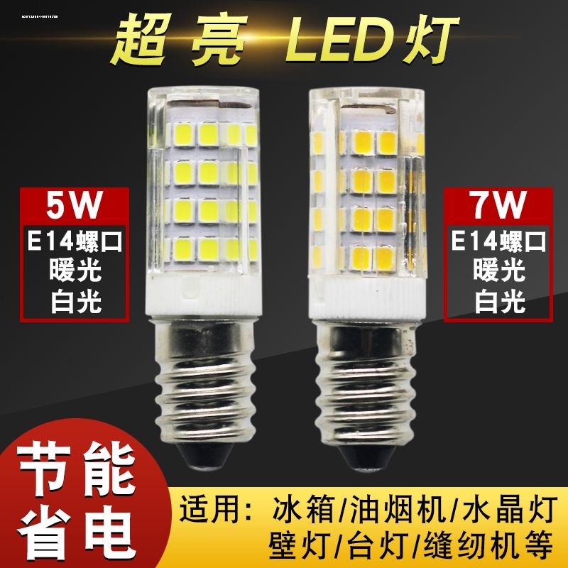 LED节能灯泡E14E12B15光源台灯E17冰箱灯油烟机壁灯110V台湾120V