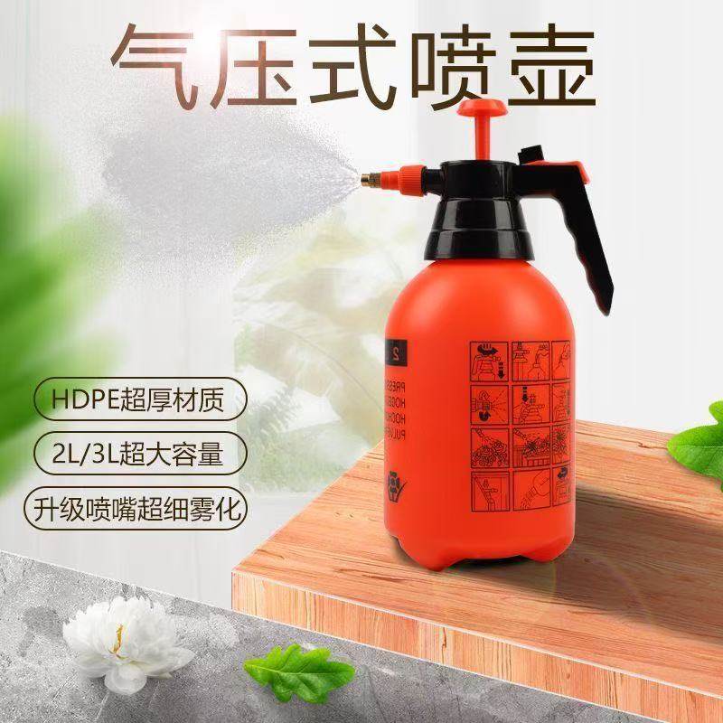 家用气压式浇花喷雾瓶园艺多肉植物浇水壶小型消毒浇花喷雾器喷壶