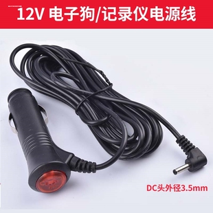 汽车点烟器插头12V24V车载监控设备显示器倒车影像DC电源线带开关