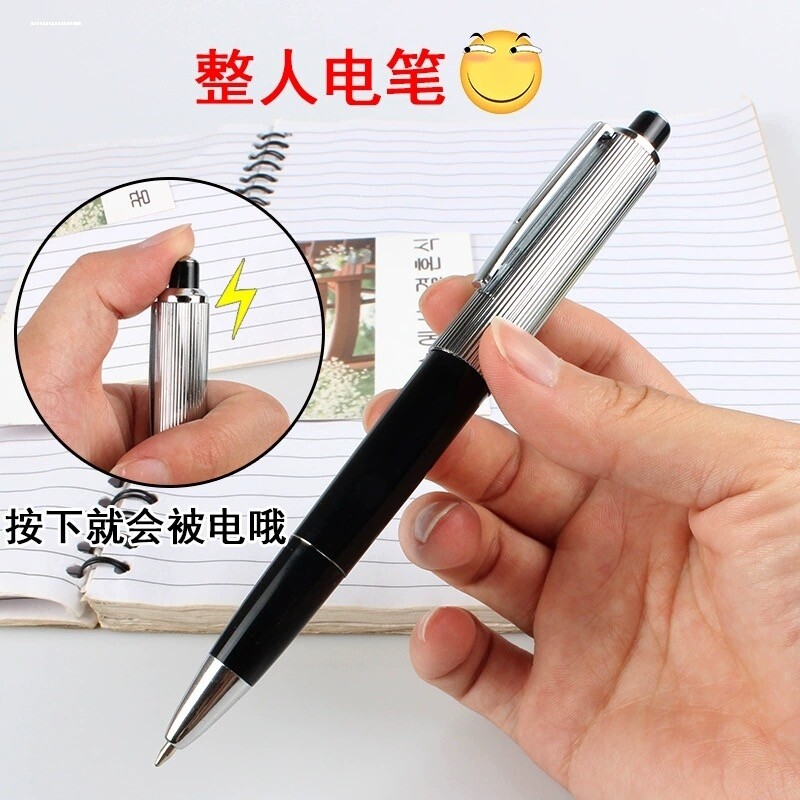 电人口香糖玩具带电触笔电击恶作剧恶搞坑人整蛊打火机搞怪道具创图片