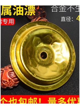 液态环保酥油供灯座烛台 油漂佛具 浮漂如意灯芯植物油灯纯棉灯芯