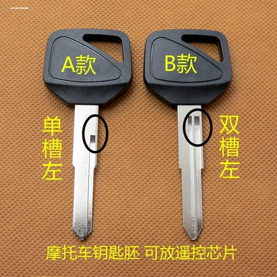 本田 CBR600RR F5 CBR1000 CB400 VTEC 黄蜂600 钥匙坯可装芯片