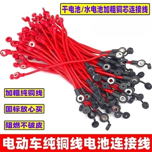 电动车电瓶车电瓶电池连接线48v60v72v镀锡铜串连线加粗抗氧化