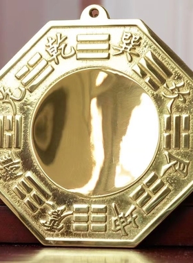 八卦镜阴阳鱼太极八卦镜凸透镜凹镜平面镜大小凹凸镜铜器摆件
