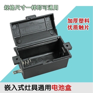 适用美的海尔苏泊尔现代煤气灶燃气炉电池盒嵌入式灶具配件通用热