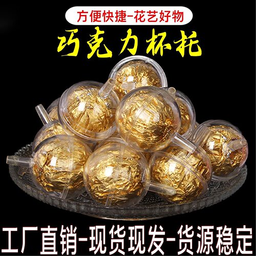 巧克力花托透明圆盖亚克力花杯情
