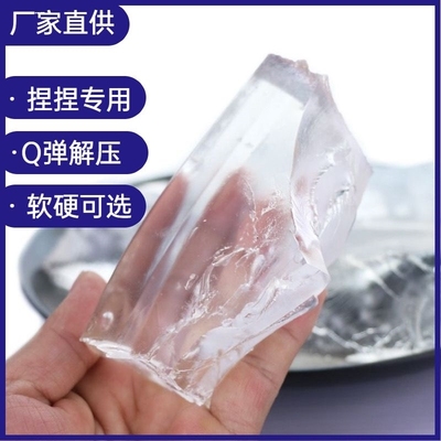 透明果冻蜡块软质硬质捏捏乐diy材料自制水晶蜡手工蜡烛原料