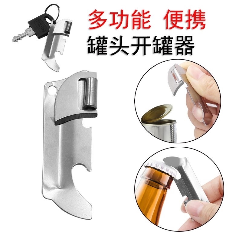 罐头开罐器商用手动简易耐用开瓶刀铁皮罐头起子厨房开盖神器