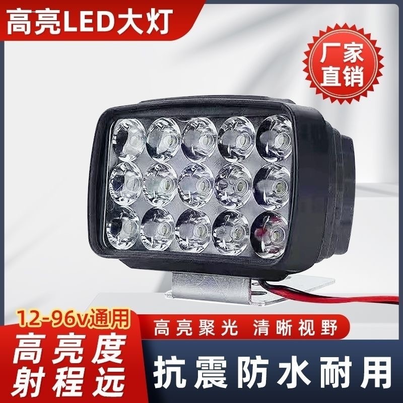 货车超亮LED大灯射灯强光改装大灯24v12伏倒车灯方灯电动三轮车灯