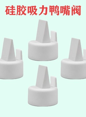 适配speCtra贝瑞克喇叭罩大贝贝S1S2Cimilre喜咪乐S5S6吸奶器配件