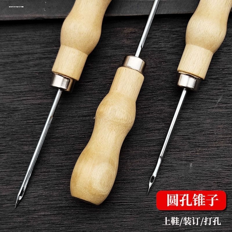 DIY手工皮艺工具 千枚通圆锥 配合菱斩打孔 锥子 鞋用锥