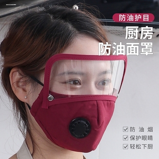 厨房防油烟面罩透明女士遮全脸防护炒菜防溅做饭防尘护脸人脸面具
