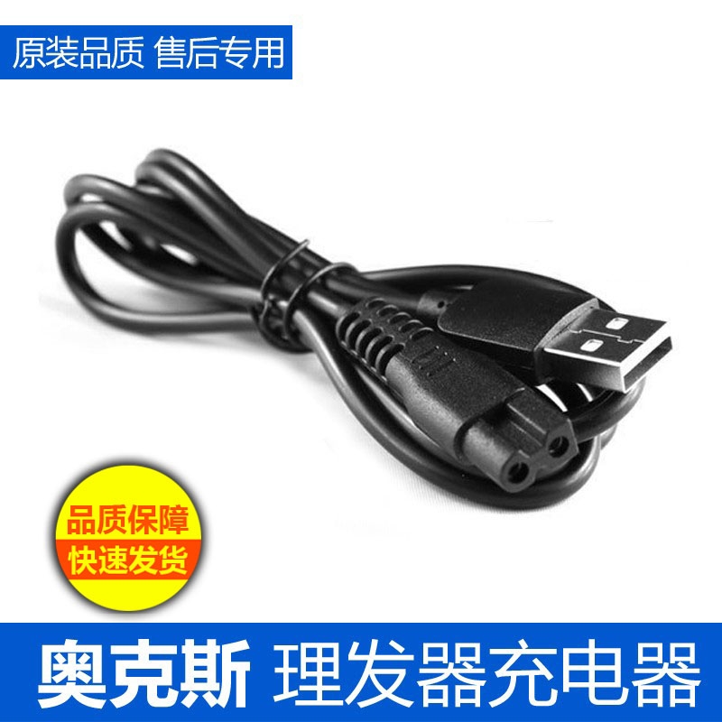 简斯宠物电推剪狗狗剃毛器充电线PC-280 902猫咪修毛电推子充电器