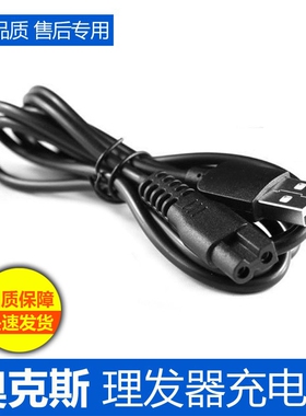 简斯宠物电推剪狗狗剃毛器充电线PC-280 902猫咪修毛电推子充电器