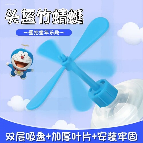 竹蜻蜓电动摩托车头盔半盔安全帽子可爱创意装饰风车高颜值