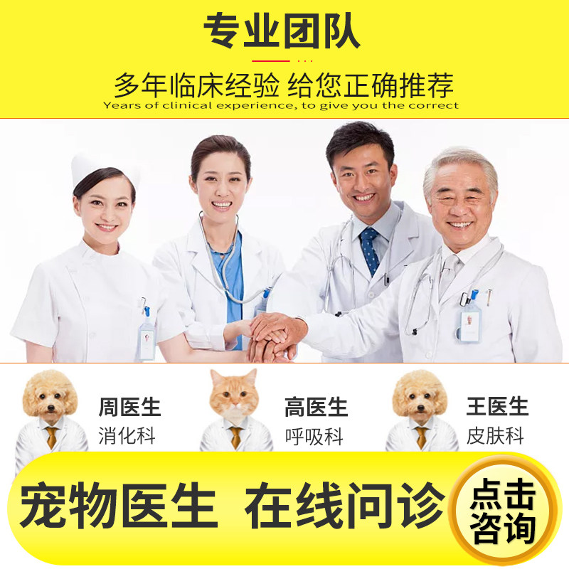 【重症专用】欧庭专用药房链接、零食代付、请在医生开药后再付款|msdalam kategori haiwan peliharaan/makanan haiwan dan bekalan, Dog Treats - dari Buy2taobao.com untuk memberikan perkhidmatan ejen Taobao profesional membeli