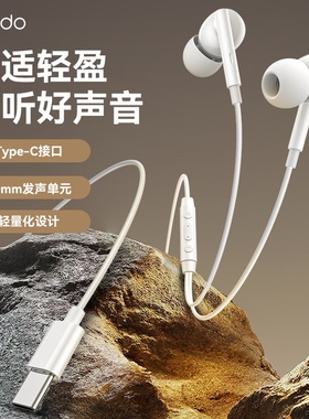 yesido入耳式有线耳机typec适用苹果16华为耳机oppo降噪金属耳机