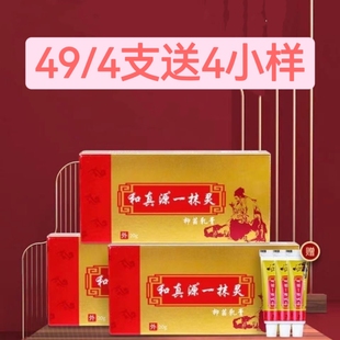 和真源一抹灵抑菌乳膏改善蚊虫叮咬皮肤瘙痒祛湿软膏4支送4小样