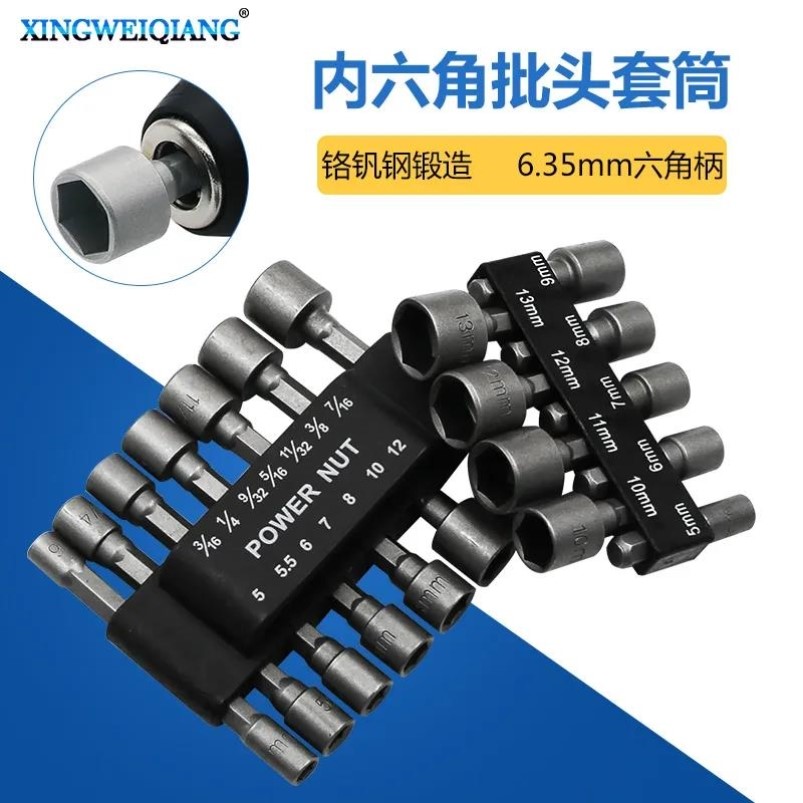 风批套筒气动六角电钻