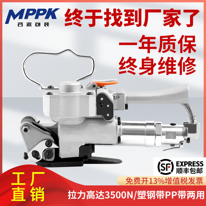 气动打包机A19热熔打包机手提式气动打包机捆扎带收紧一体气动热熔打包机PP塑钢打包机