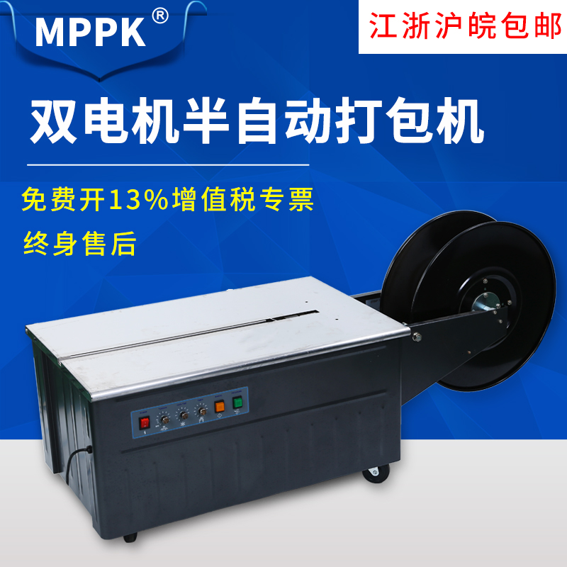 AS10N/11N/13N双电机半自动打包机电动打包机热熔塑料带捆扎机小型纸箱打带机电商捆包机