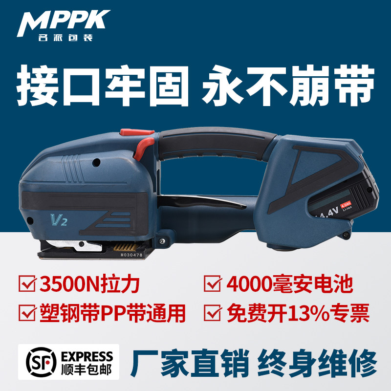V2JDC电动打包机捆扎带收紧一体手提式电动打包机全自动塑钢带电动热熔打包机包装打带机PP带打包机