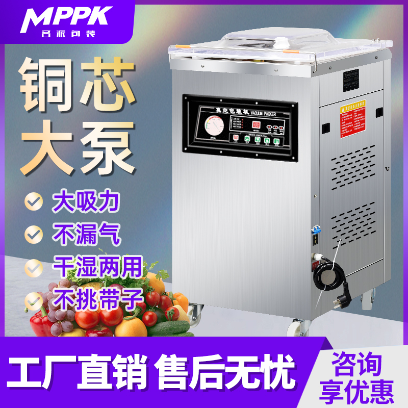 真空机包装机商用真空封口机塑封机大型全自动真空机大米抽真空米砖打包装机食品杂粮茶叶封口机商用