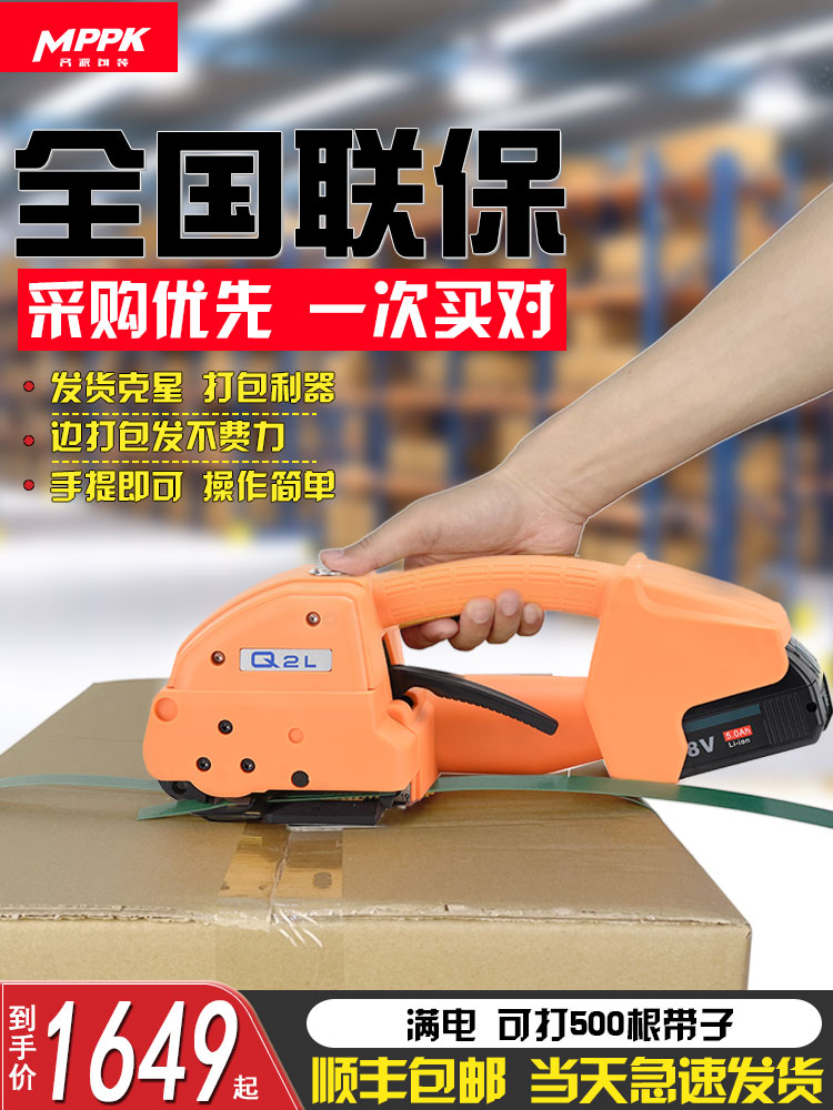 便携式电动打包机Jdc13/16捆扎和紧固一体化全自动塑钢带Pp塑料带