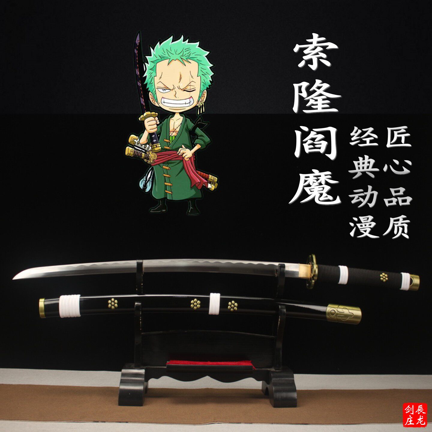 海贼王动漫周边影视道具武士刃刀