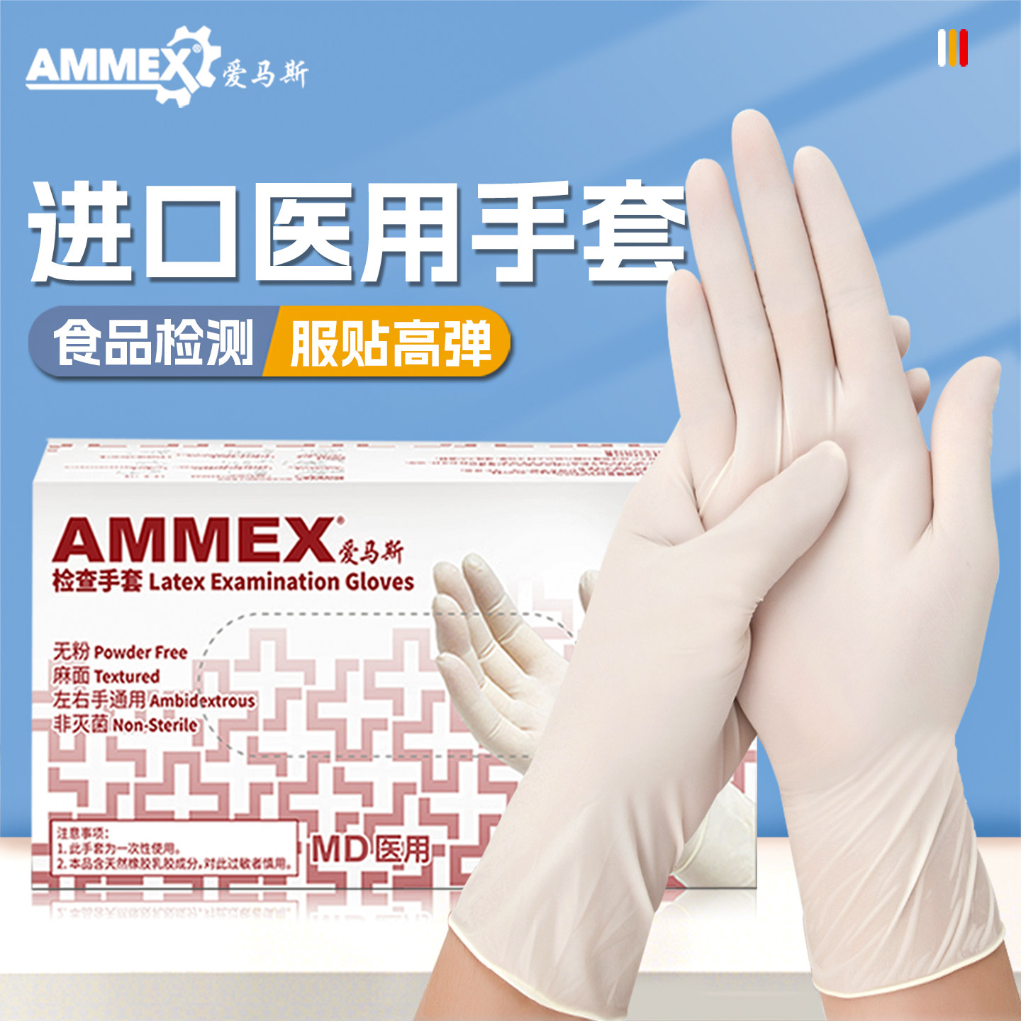 爱马斯一次性医用手套乳胶橡胶检查手术实验室丁腈外科加厚耐用,医疗器械,医用手套,淘宝优惠券,粉丝福利购,淘宝优惠卷