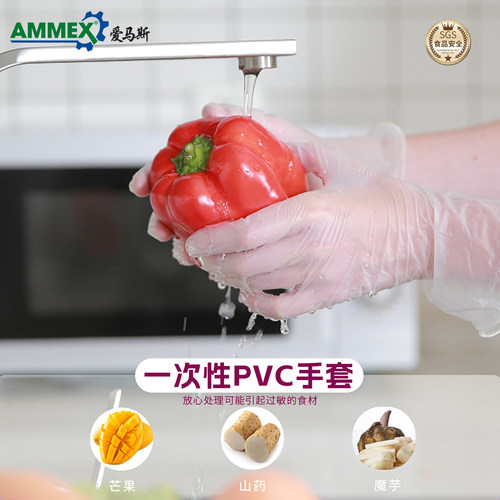 爱马斯一次性PVC手套食品接触级