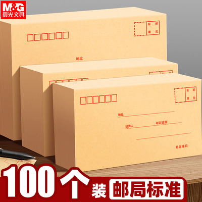 晨光牛皮纸加厚信封袋